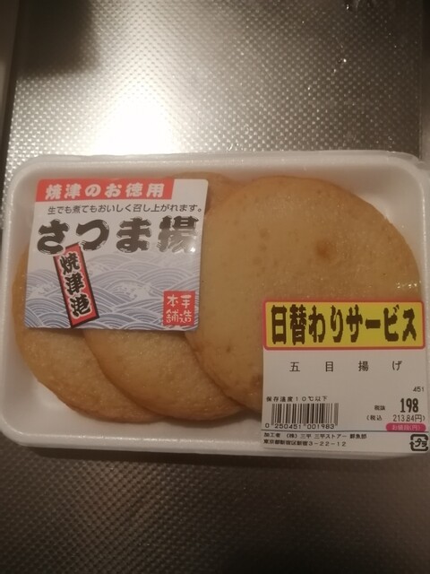 用戶對於三平ストア 新宿店的評論高清圖