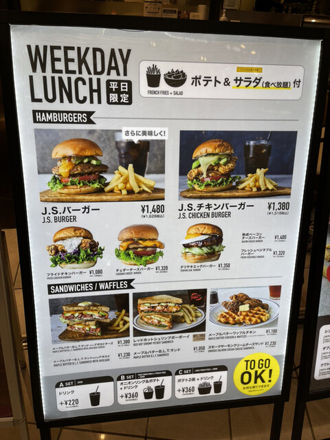 用戶對於J.S. BURGERS CAFE ららぽーとEXPOCITY店的評論高清圖