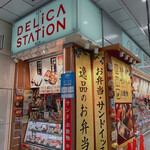 User's review image for デリカステーション