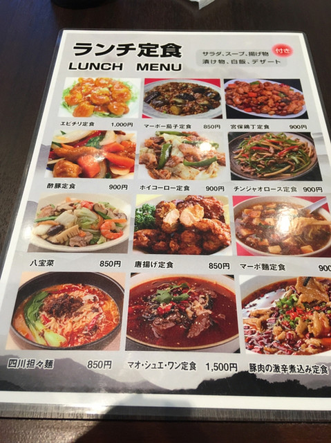 用户对于四川料理 麻辣江湖的评论高清图