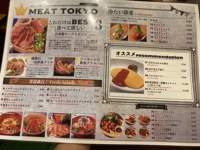 用户对于博多野菜巻き串と和牛ステーキ 五臓六腑 新宿東口店的评论高清图