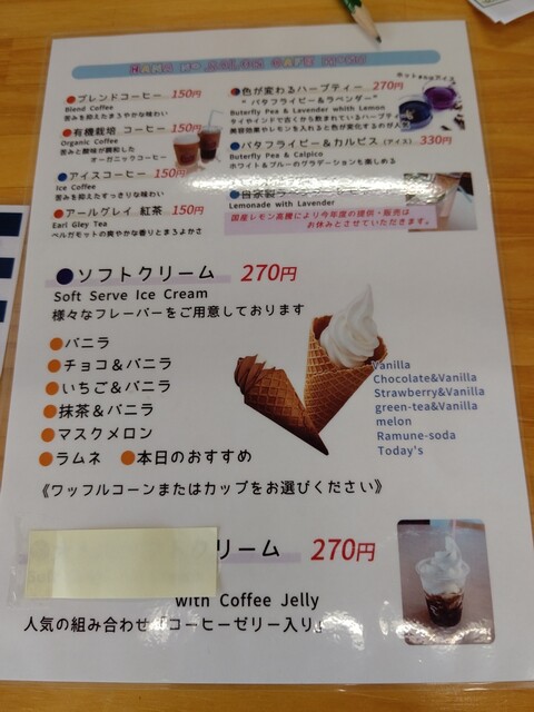 User's recommendation image for 花のCAFE