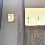 User's review image for 古譚