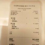用戶對於元祖熟成細麺 香来 天王寺MIO店的評論圖