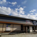 用戶對於はま寿司 京都洛西店的評論圖