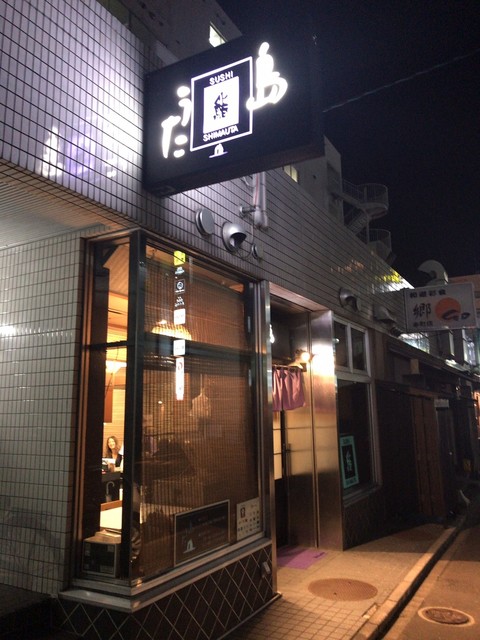 User's recommendation image for 鮨島うた