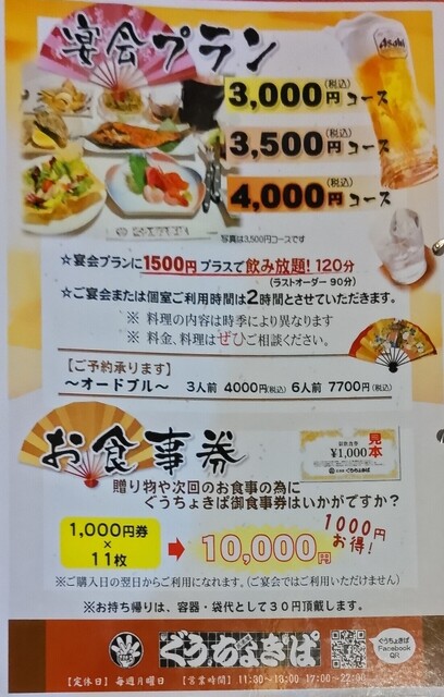 用户对于居酒屋 ぐうちょきぱ的评论高清图