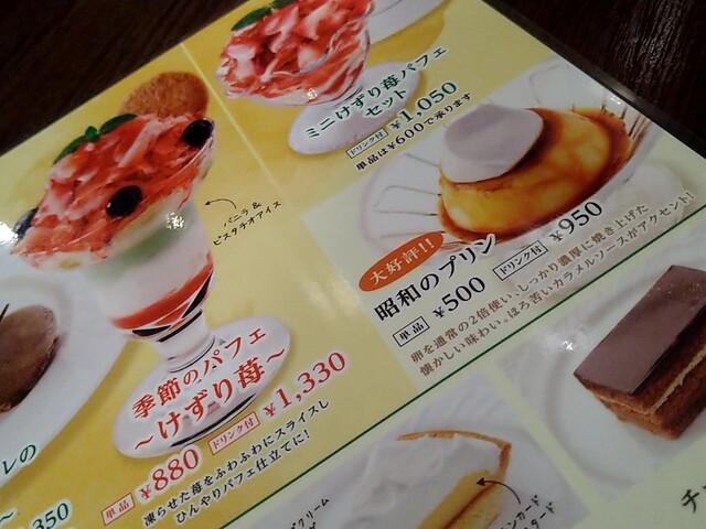 用戶對於星乃珈琲店 池袋東武ホープセンター店的評論高清圖