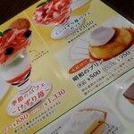 用戶對於星乃珈琲店 池袋東武ホープセンター店的評論圖