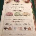 用户对于桃菜 三鷹店的评论图