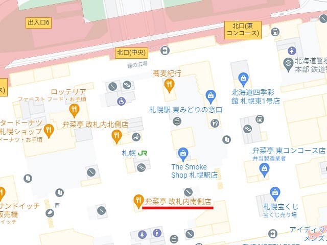 用戶對於駅弁の弁菜亭 改札内南側店的評論高清圖