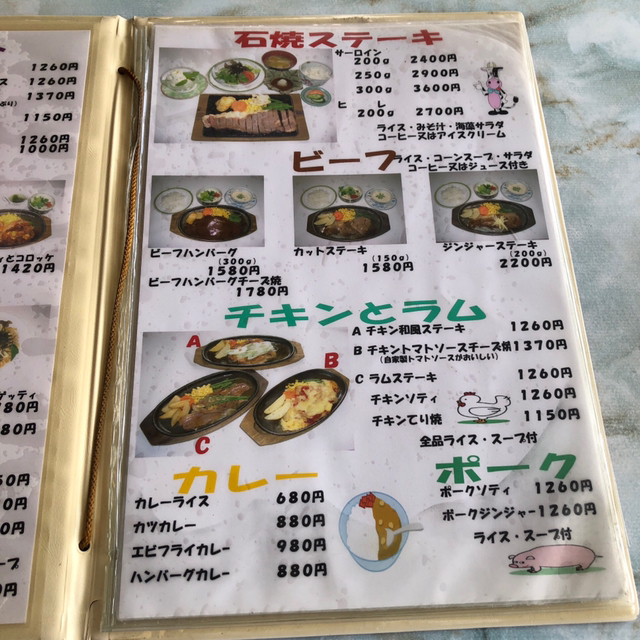 用户对于山陽的评论高清图