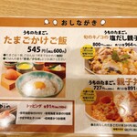 User's review image for うちのたまご 阪急三番街店