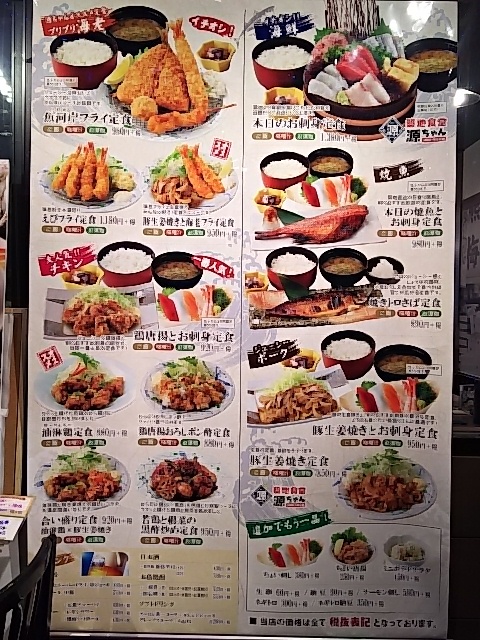 用戶對於築地食堂 源ちゃん AKIBA_ICHI店的評論圖