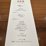 User's review image for 南風楼
