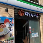 User's review image for はなまるうどん 上野センターモール店