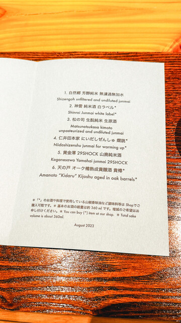 用戶對於sake restaurant & shop めでたし的評論高清圖