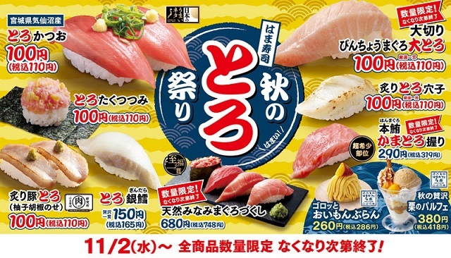 用戶對於はま寿司 京都洛西店的評論圖