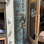 用戶對於とんかつ丸七 深川不動店的評論圖