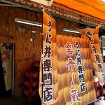 用戶對於雲丹ノ蔵的評論圖