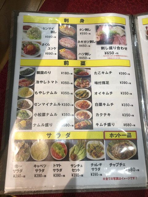 用户对于肉問屋直送 肉一 上中里店的评论高清图