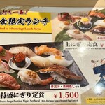用戶對於元祖ぶっち切り寿司 魚心 心斎橋店的評論圖