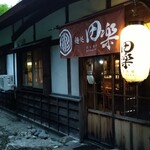 用户对于田楽的评论图