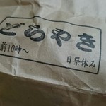 User's review image for 野口製菓