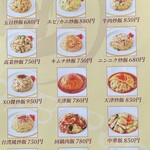 用戶對於中華料理 旭 枝光店的評論圖
