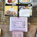 User's review image for 麺や　与一