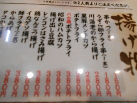 用戶對於やきとん筑前屋 練馬店的評論圖