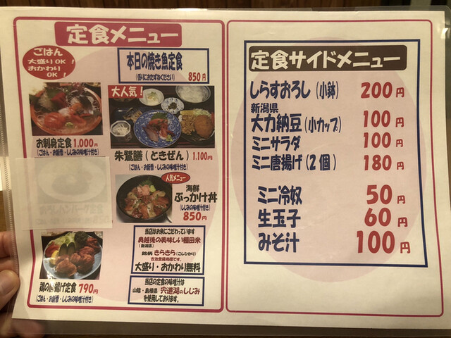 用戶對於郷土料理 朱鷺的評論高清圖