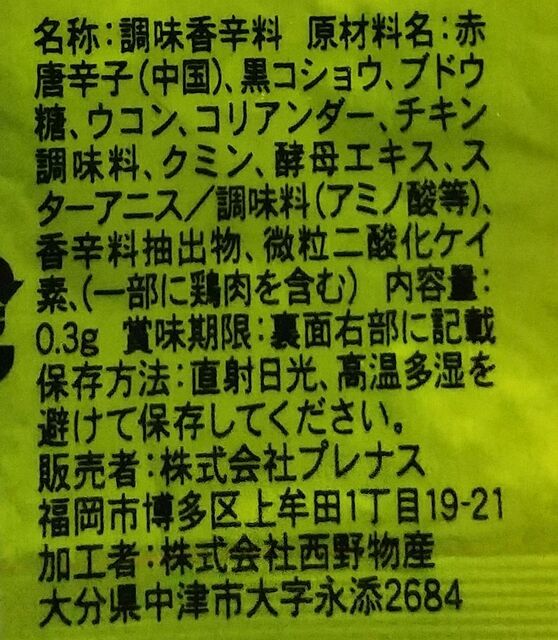 User's recommendation image for ほっともっと 日野南平店