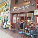 User's review image for 金太郎パン