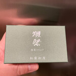 User's review image for 和楽紅屋 ecute品川店