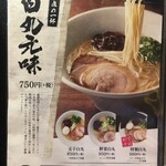 User's review image for 博多 一風堂 高田馬場店
