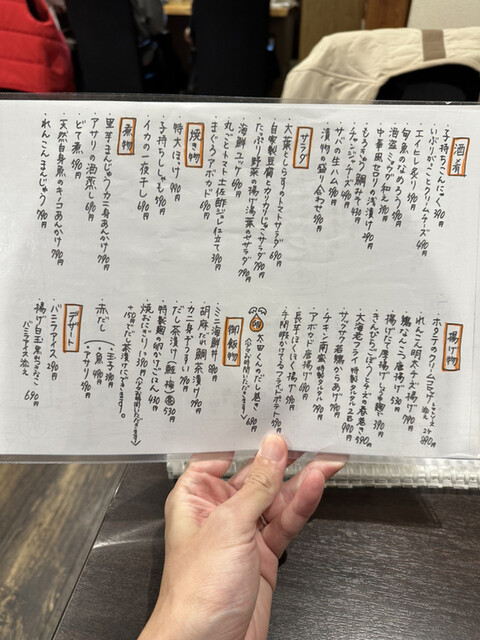 User's recommendation image for 海鮮料理と酒 いくひさ