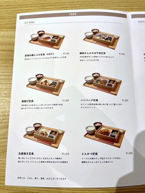 User's recommendation image for RED°SHOKUDO