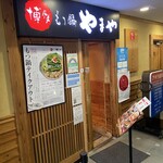 用户对于博多もつ鍋やまや 品川店的评论图