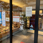 用戶對於松屋 箕面店的評論圖