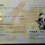 用戶對於大喜的評論圖