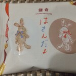 User's review image for 鎌倉五郎 大丸東京店