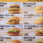 用戶對於マクドナルド 長居公園通り店的評論圖