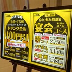 用户对于八重洲居酒場商店 札幌北一条チカホ店的评论图