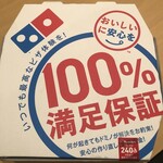 User's review image for ドミノ・ピザ 札幌南7条西店