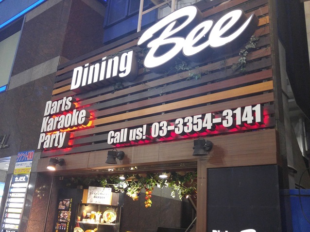 用戶對於ダイニングダーツバーBee 新宿店的評論圖