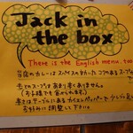 用户对于ジャック イン ザ ボックス的评论图