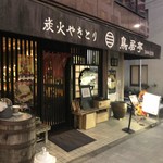 用戶對於鳥居亭的評論圖