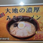 用户对于名代 富士そば 高田馬場駅前店的评论图