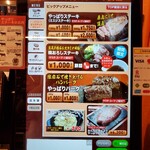 User's review image for やっぱりステーキ 京都三条店